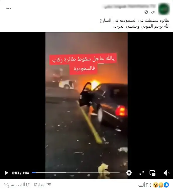 طائرة