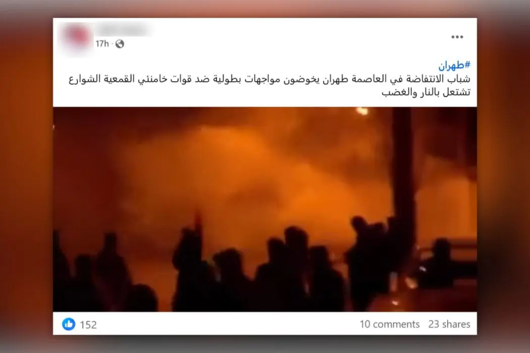 إيران