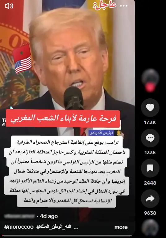 ترامب