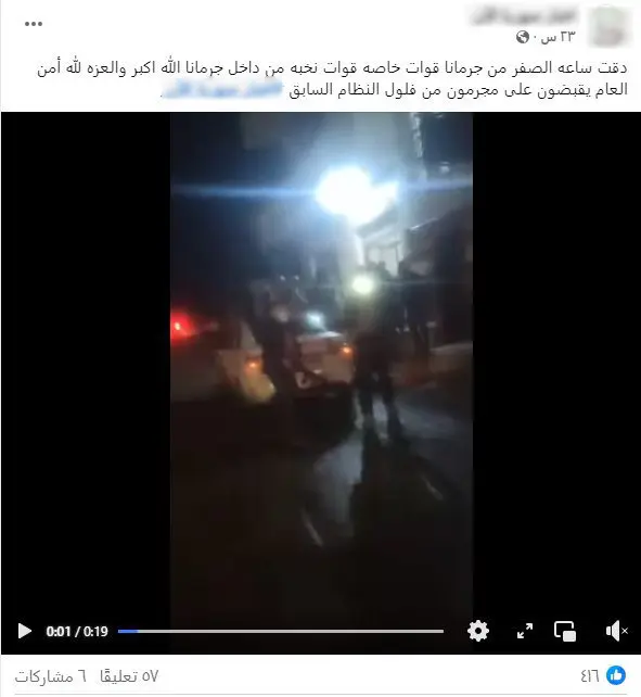 جرمانا
