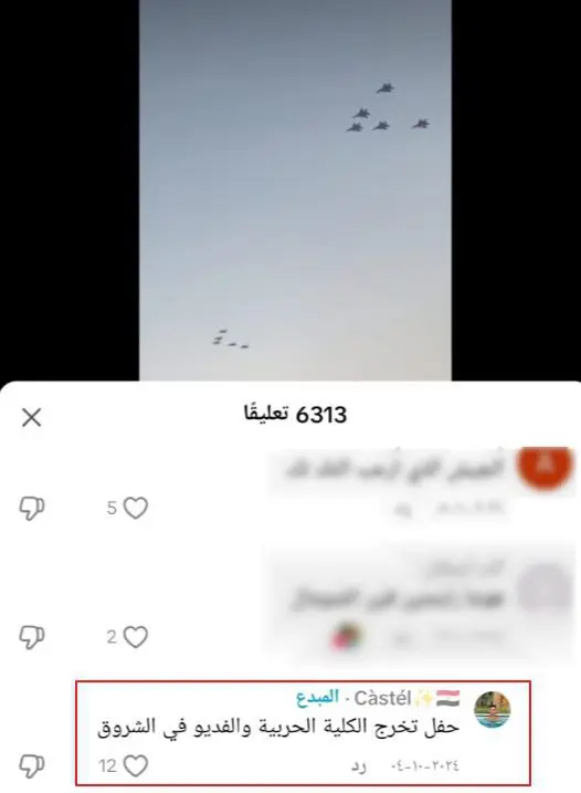 المقطع