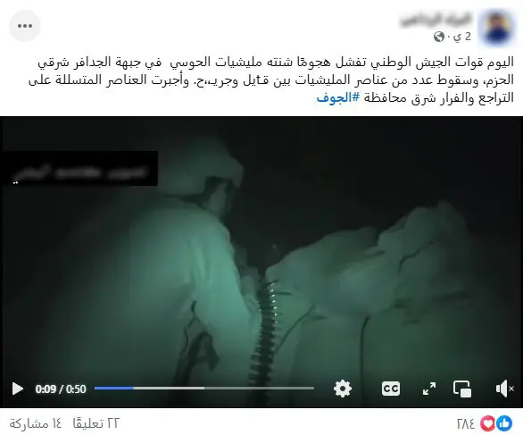 الجيش