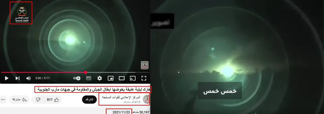 الجيش