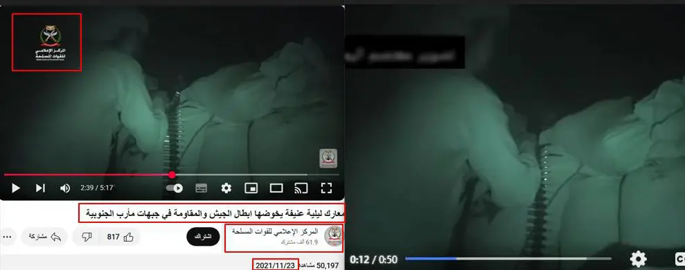 الجيش