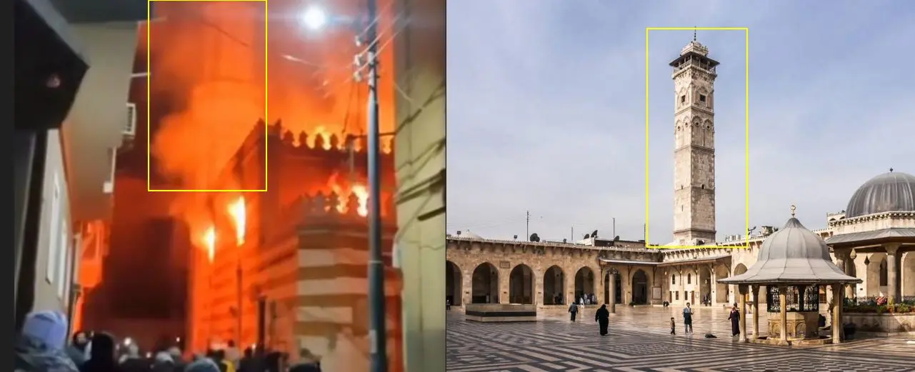 حريق