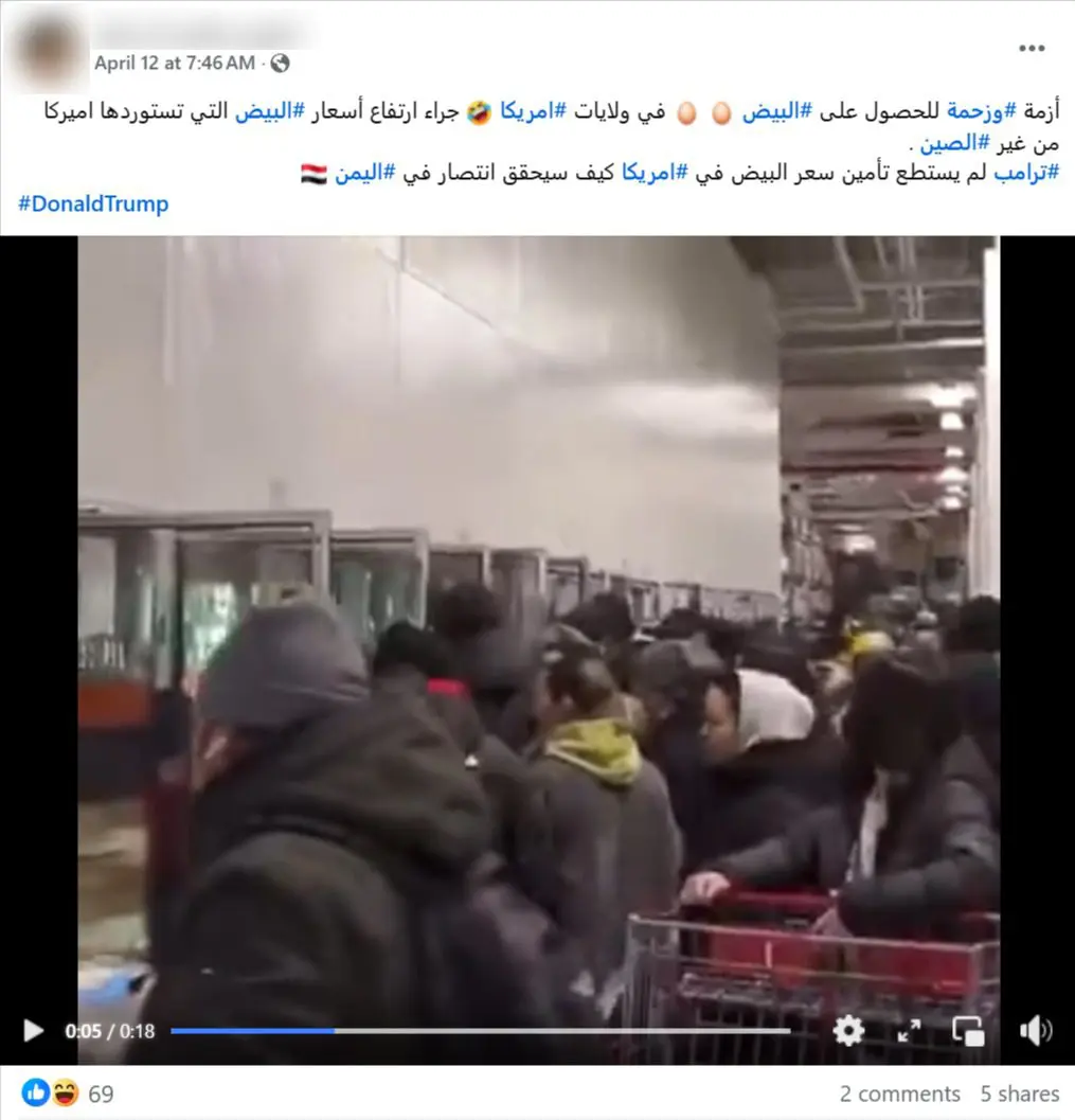 صورة الادعاء - أزمة البيض