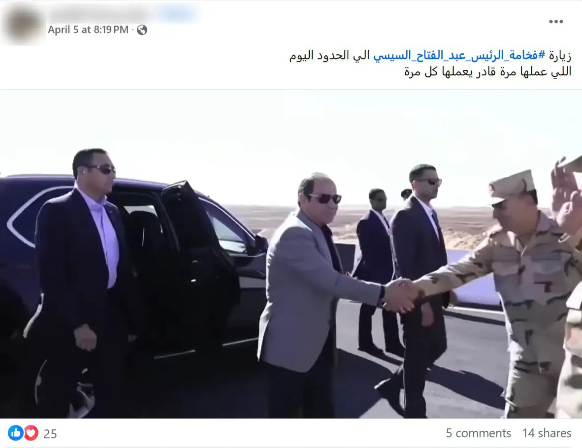 صورة الادعاء - زيارة سيناء