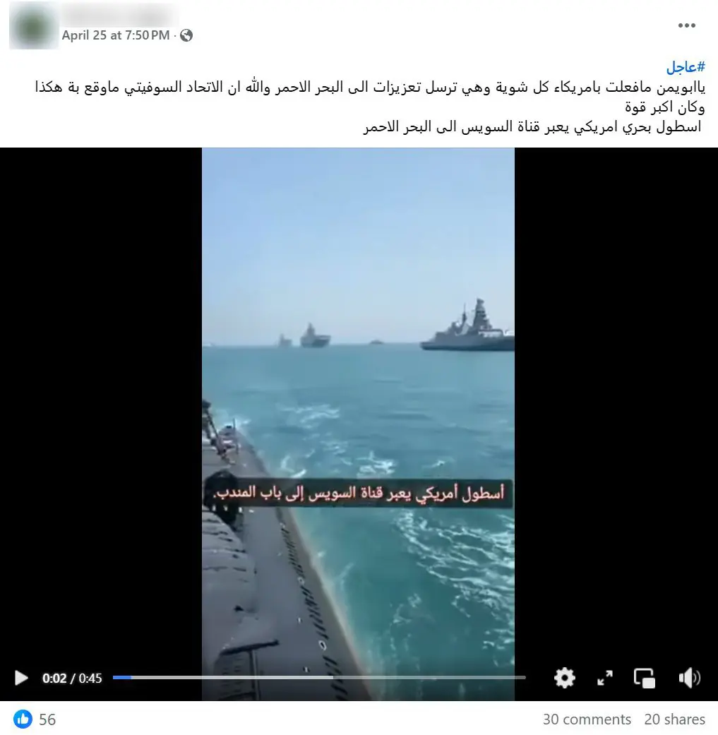 صورة الادعاء - قوات البحرية