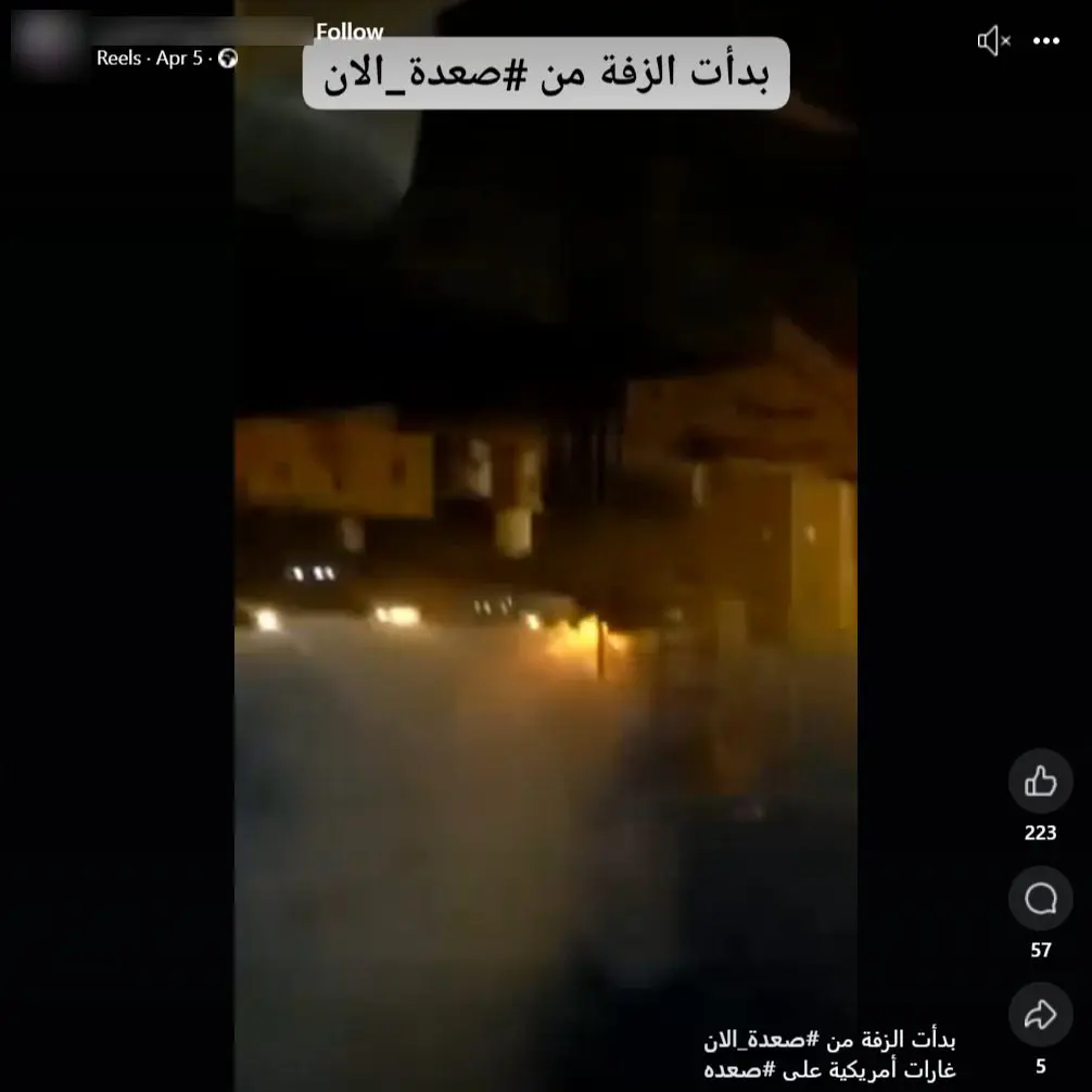 صورة الادعاء - مخزن أسلحة مأرب