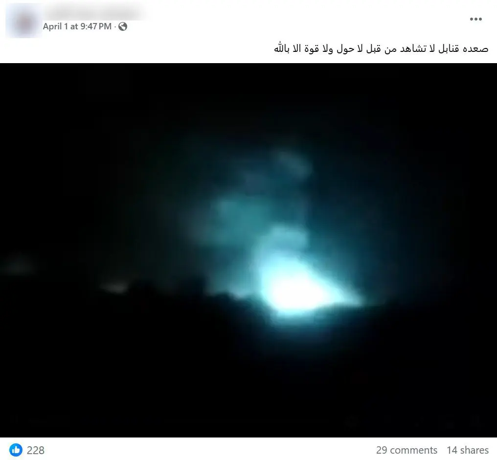 صورة الادعاء - نوع جديد من القنابل