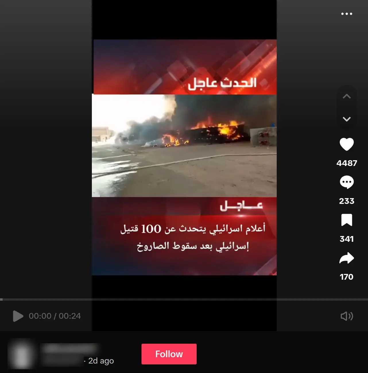 صورة الادعاء - مصنع قطن