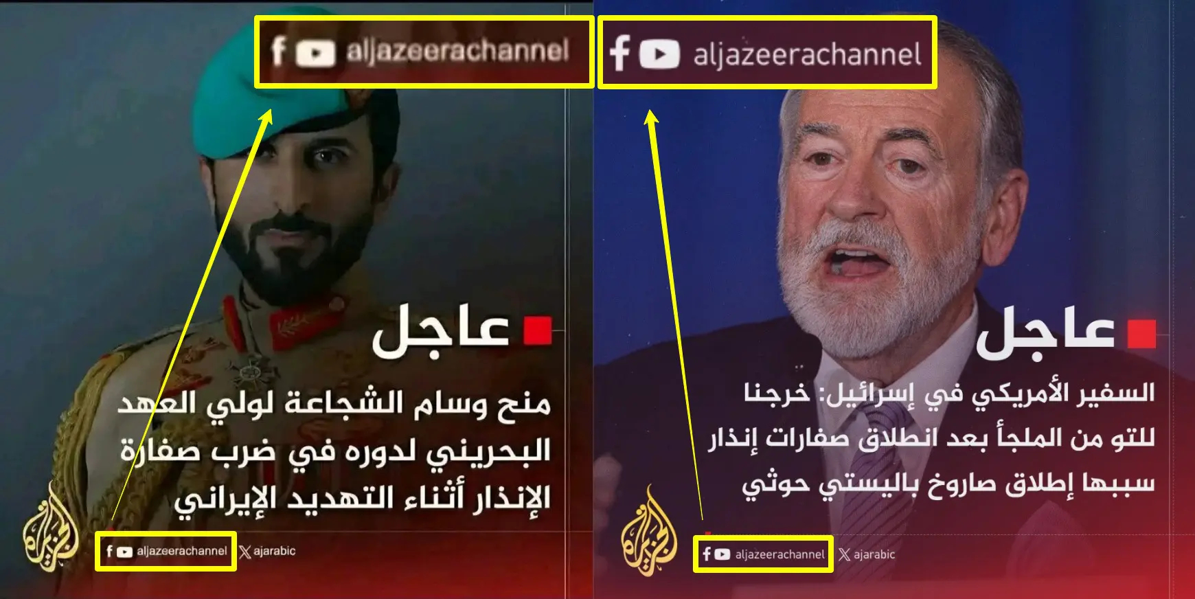 صورة مقارنة لتصميم من قناة الجزيرة (يمين)، مع صورة الادعاء (يسار) - ولي العهد البحريني