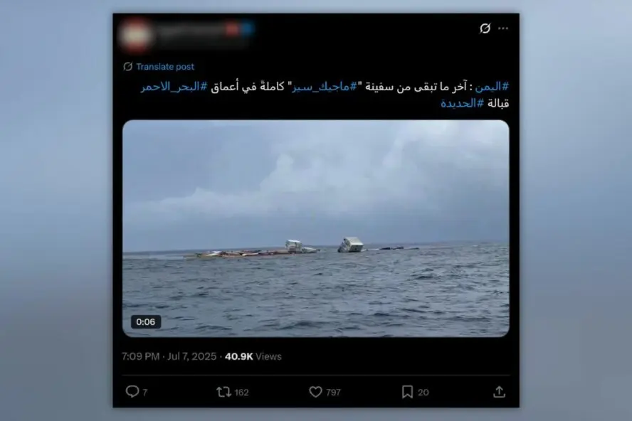 صورة المقال - ماجيك سيز