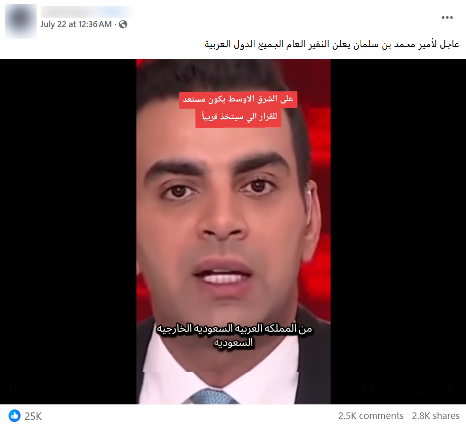 صورة الادعاء - النفير العام