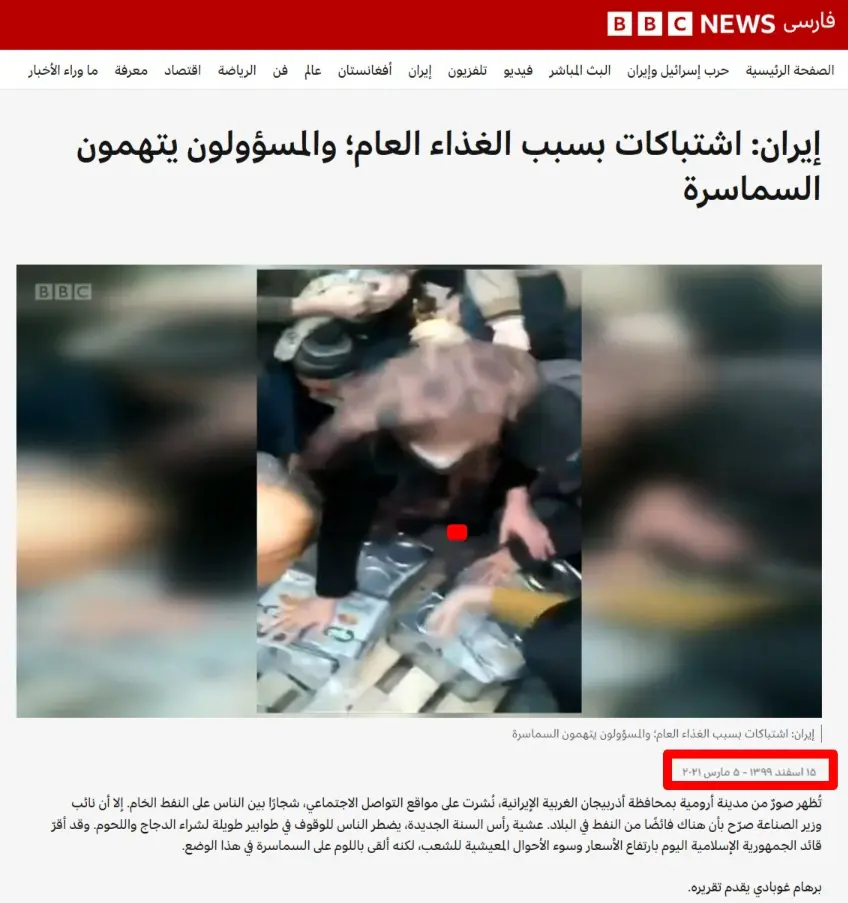 لقطة شاشة مترجمة من موقع BBC - المواد الغذائية