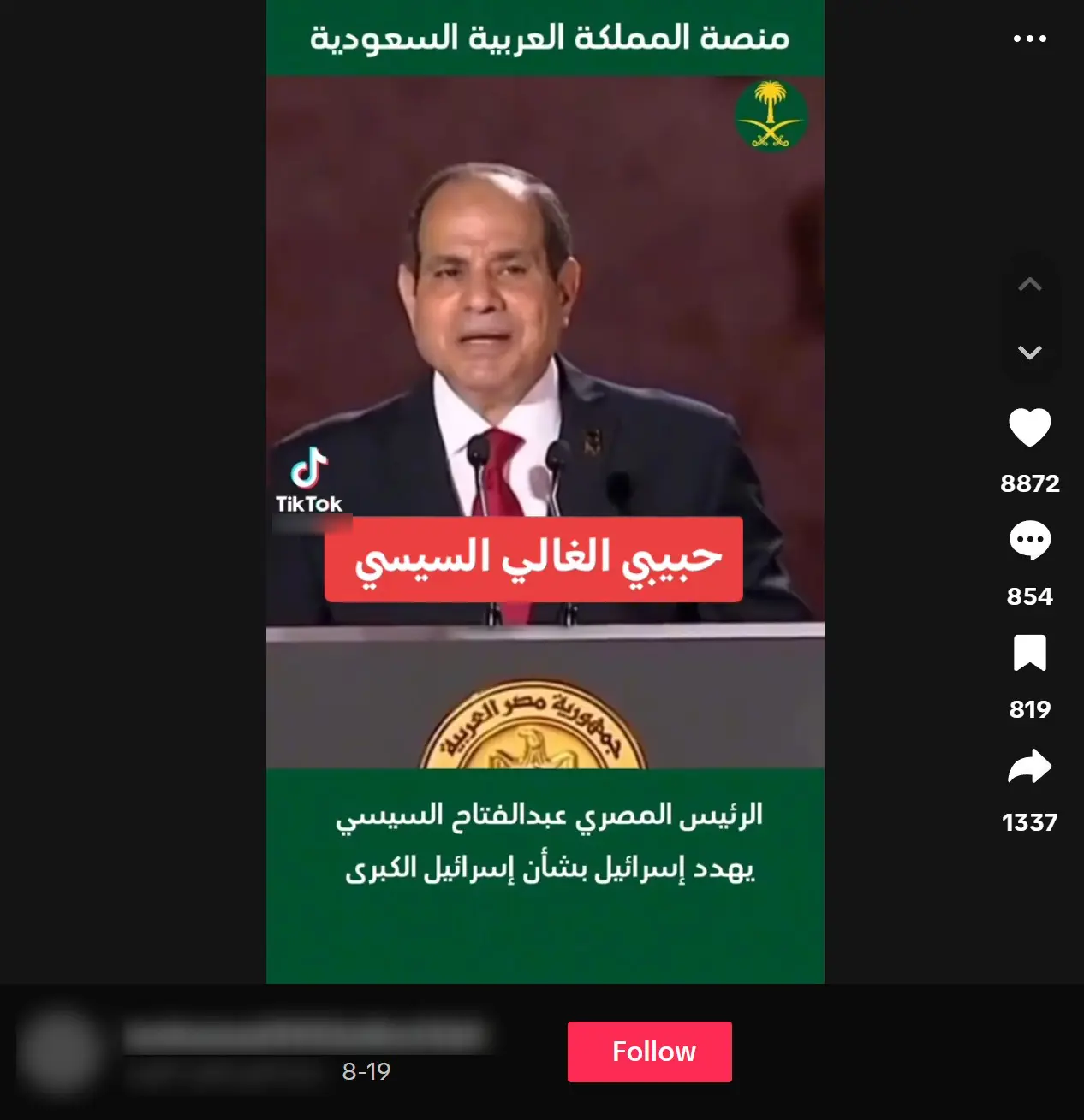 صورة الادعاء - إسرائيل الكبرى