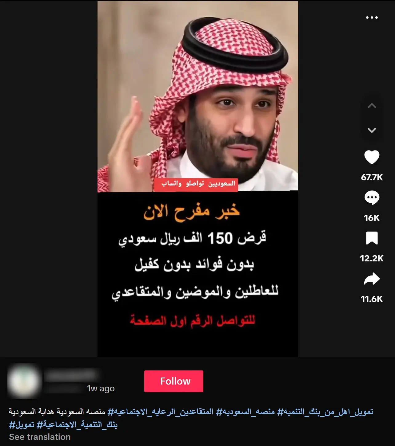 صورة الادعاء - مكافأة مالية