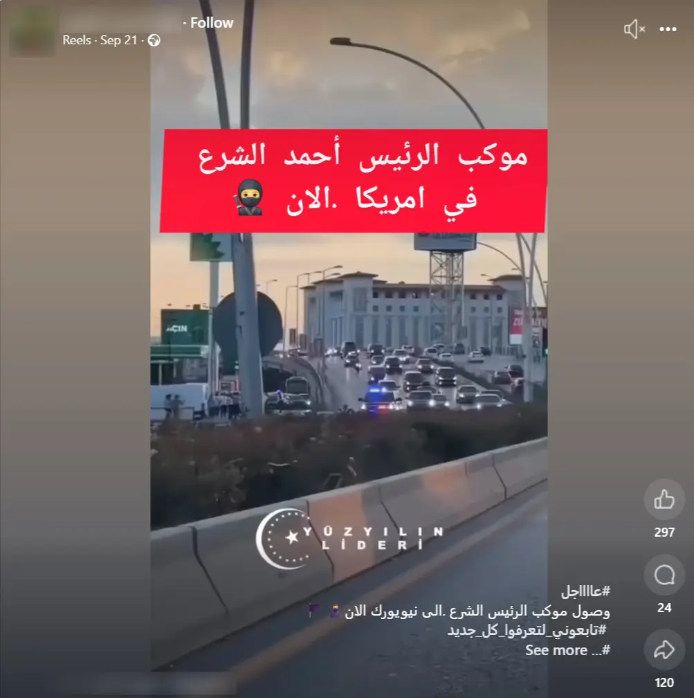 صورة الادعاء - أنقرة