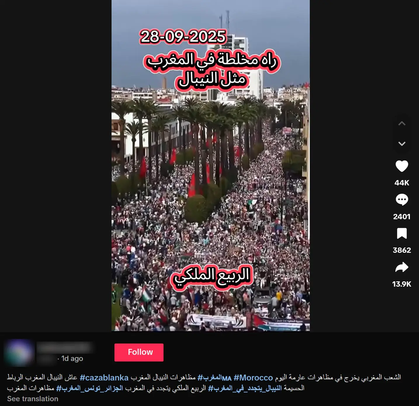 صورة الادعاء - المغرب