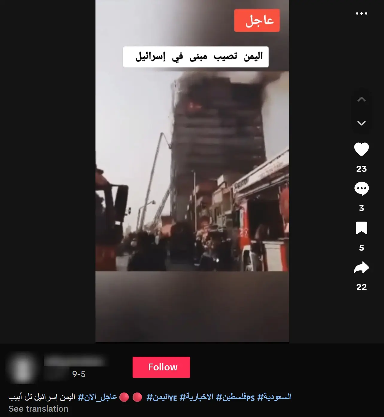 صورة الادعاء - طهران