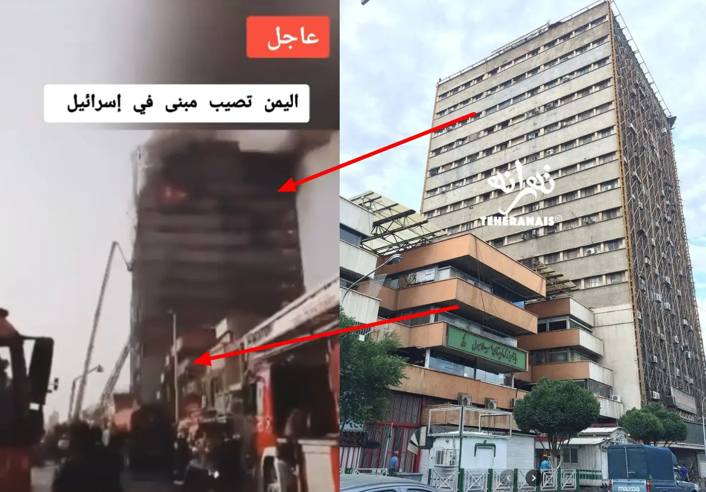 صورة مركبة لمطابقة صورة مبنى مركز بلاسكو التجاري في طهران من خرائط جوجل (يمين)، مع لقطة ثابتة من مقطع الادعاء (يسار)