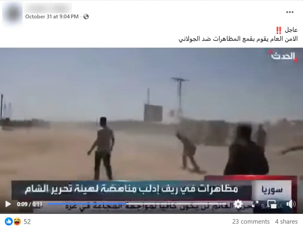 صورة الادعاء - إدلب