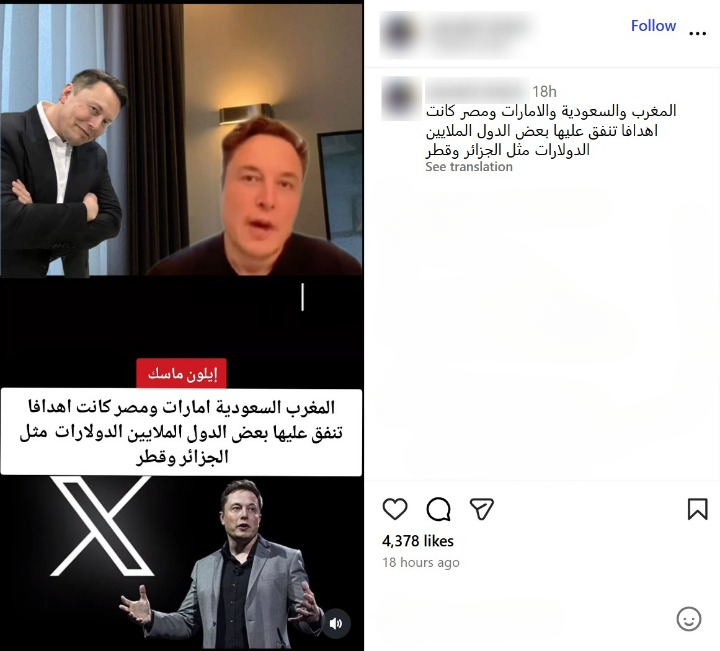 صورة الادعاء - إيلون ماسك