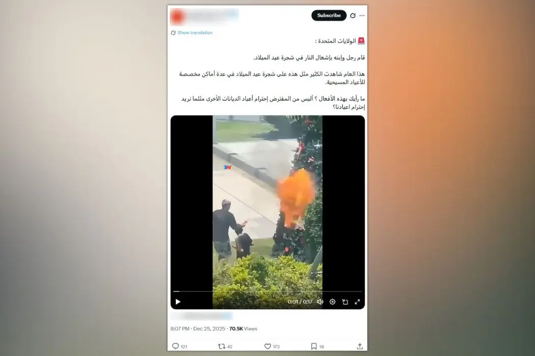 شجرة