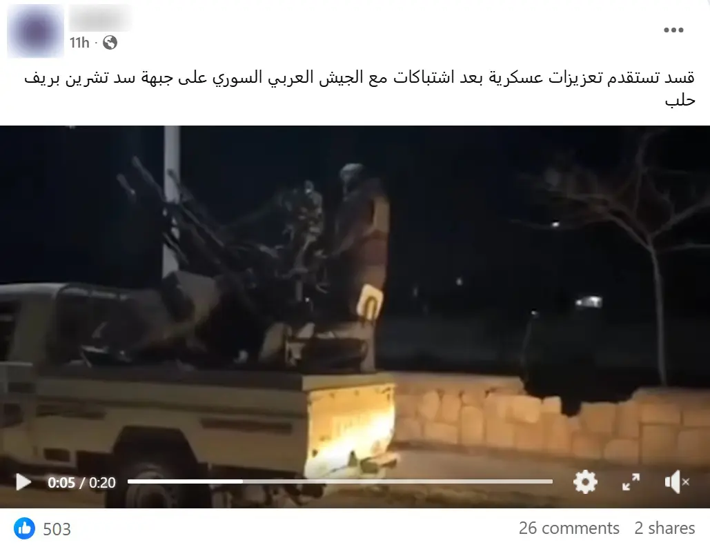 صورة الادعاء - تعزيزات