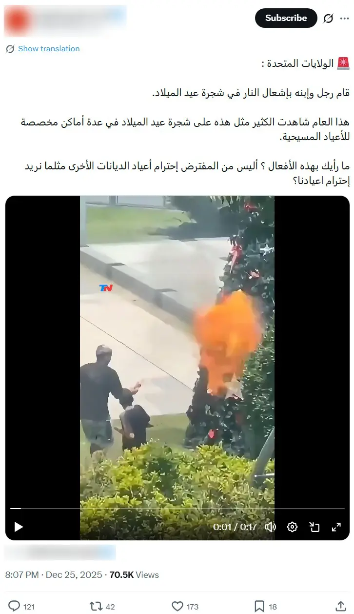 صورة الادعاء - شجرة