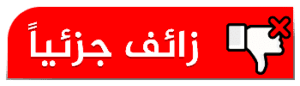 ادعاء بحيرة النطرون تقتل كل من يلامسها زائف جرئيا