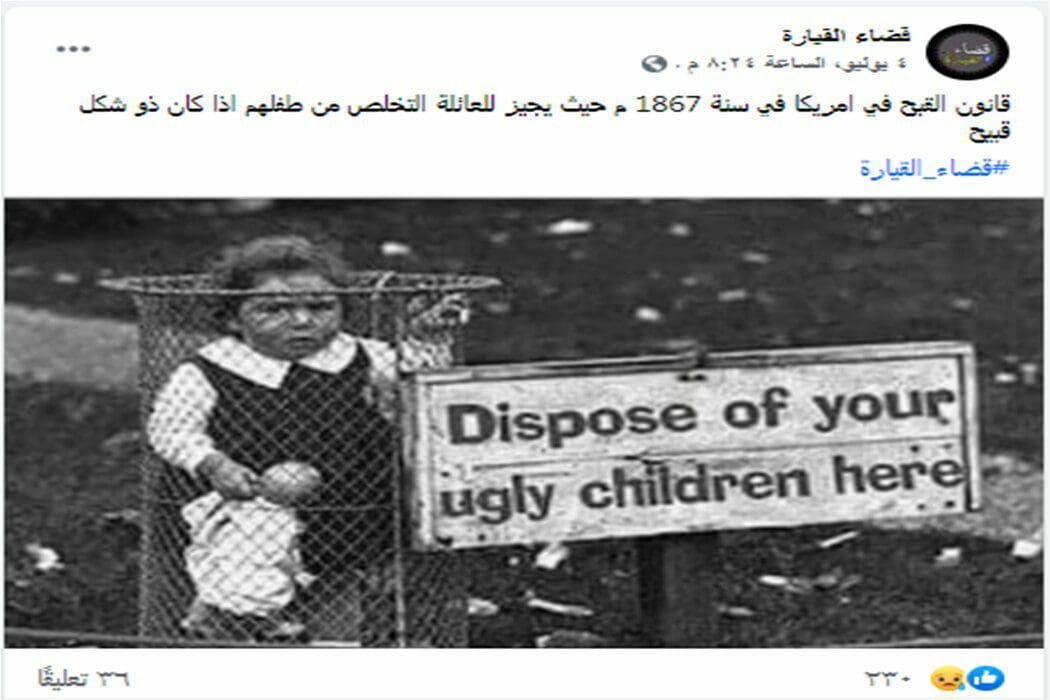 قانون القبح