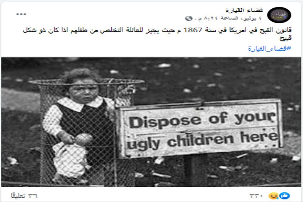 قانون القبح