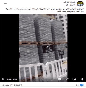 ادعاء البرازيل تعرض بليوني دولار