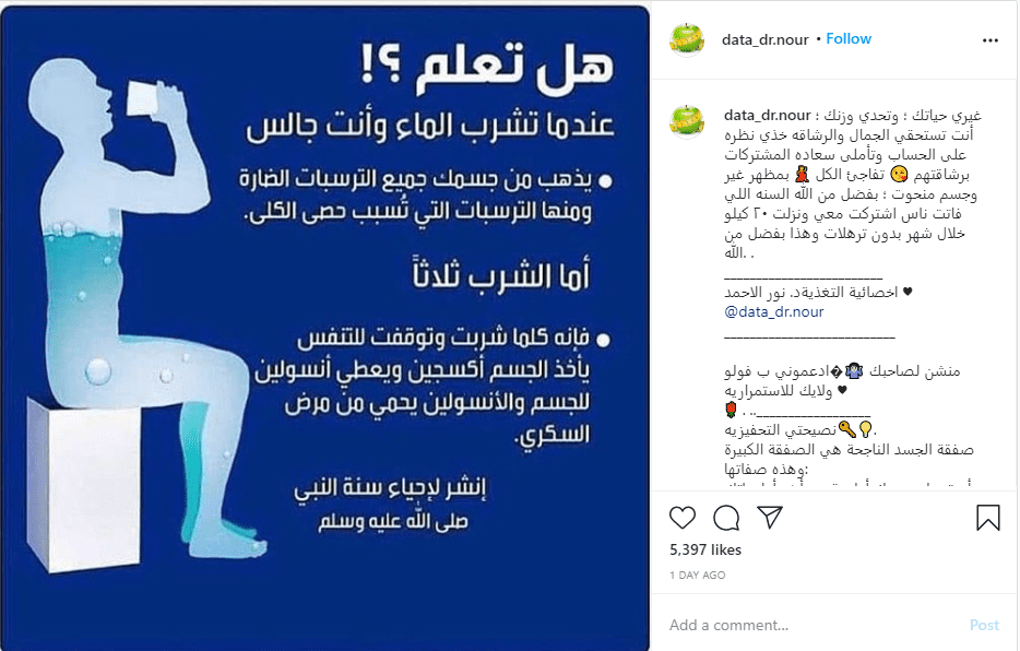 الشرب جالسا يخلص الجسم من الترسبات الضارة