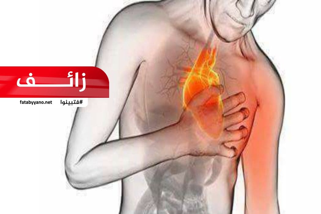 كيف تنجو من نوبة قلبية