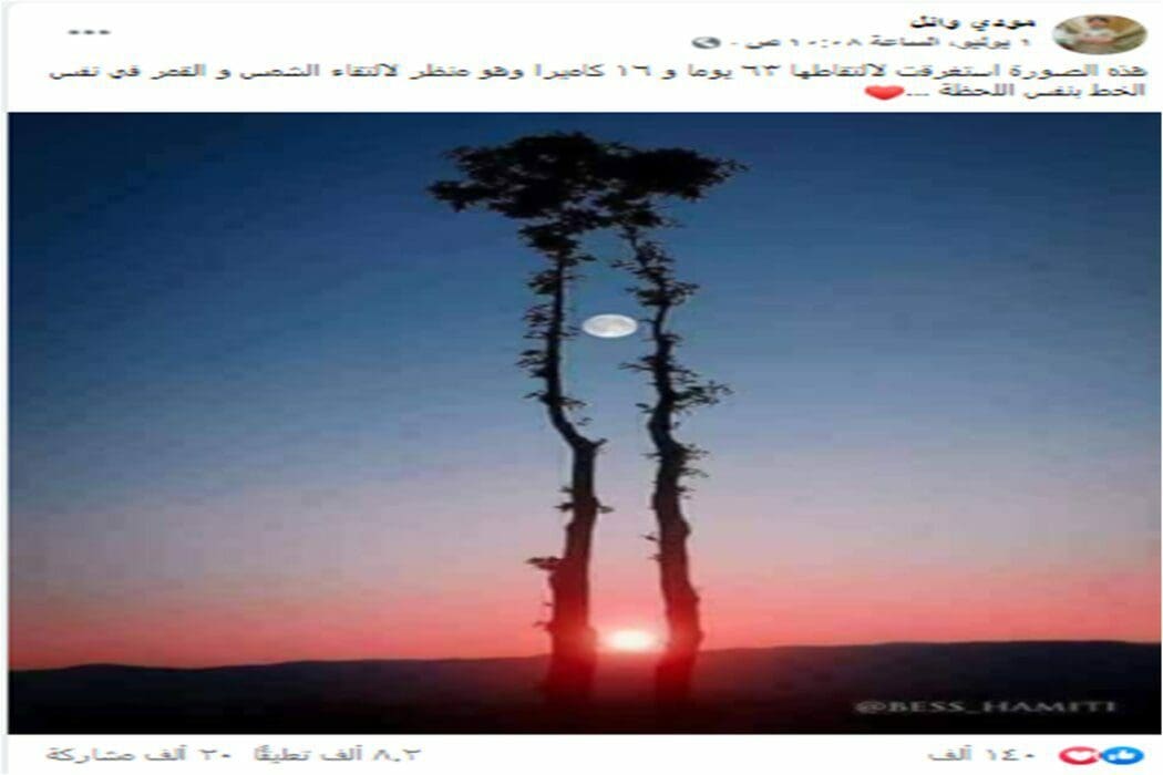 ادعاء صورة استغرقت 63 يوم