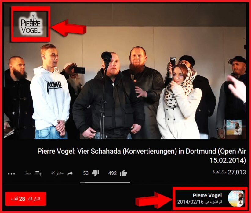 لا علاقة للفيديو المنتشر بهجوم نيوزيلندا الإرهابي ويعود تاريخه لعام 2014 في ألمانيا للداعية Pierre Vogel مع 4 أشخاص اعتنقوا الإسلام وينطقون بالشهادة