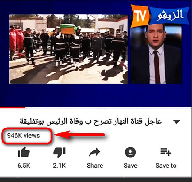 فيديو ينتشر على يوتيوب يدّعي ناشروه بأنه لقناة النهار وأنها تصرح بوفاة الرئيس بوتفليقة