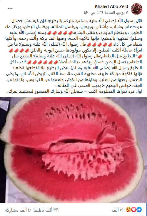 صورة لناشر الادعاء