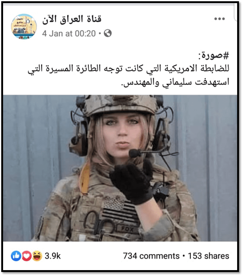 صورة الضابطة الأمريكية التي استهدفت سليماني