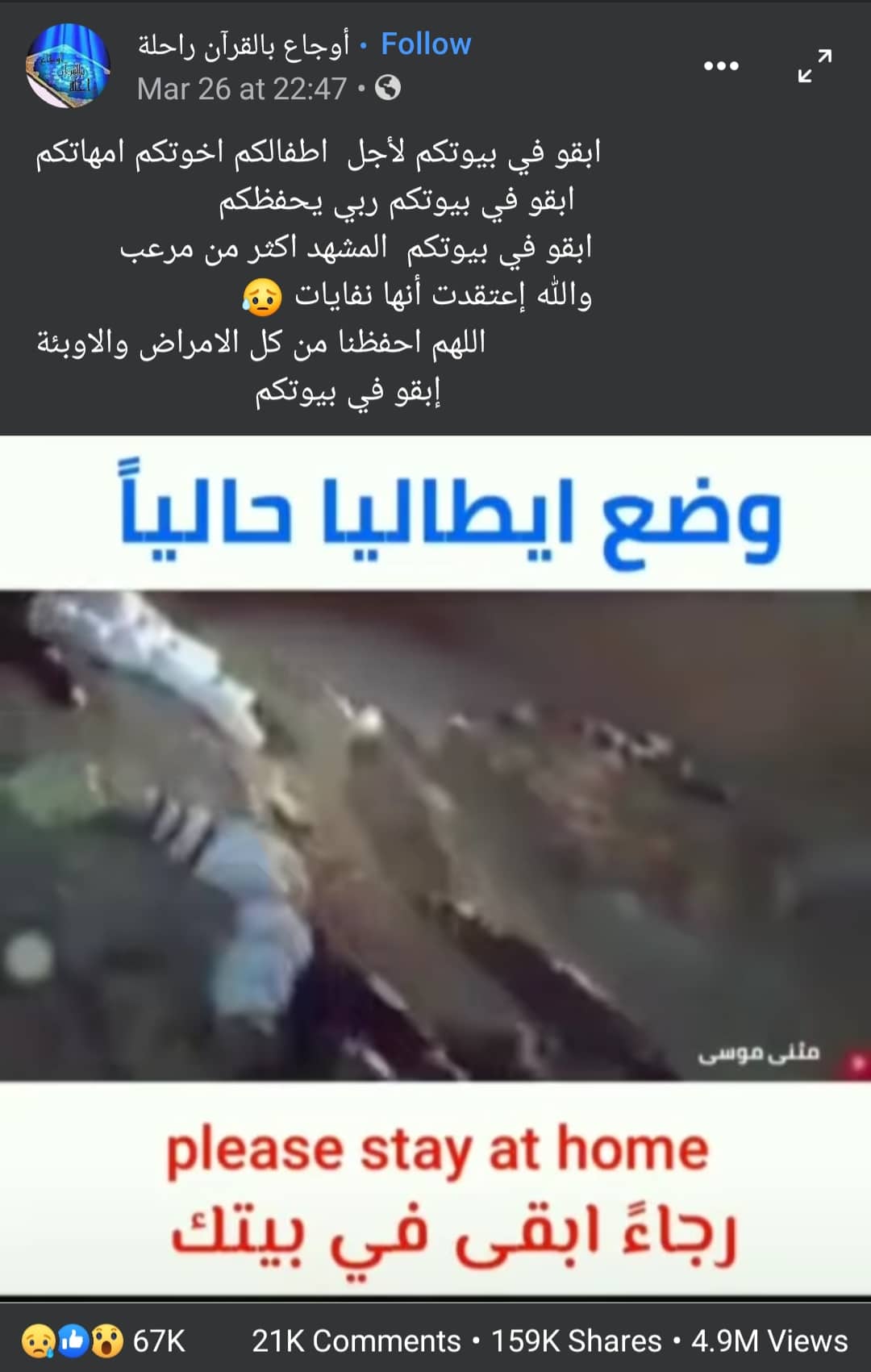 حقيقة المقطع الذي يدّعي ناشروه بأنه وضع إيطاليا بعد جائحة كورونا