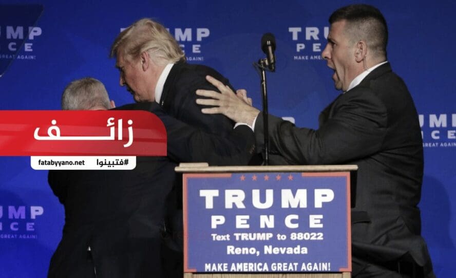 ادعاء اصابة ترامب بفيروس كورونا والحقيقة غير ذلك