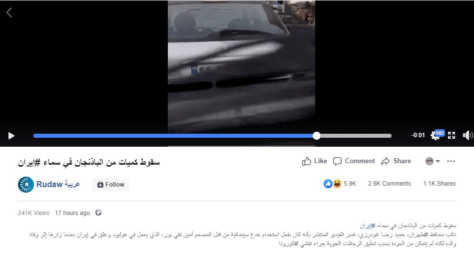 نشر صفحة عربية radwa فيديو سقوط باذنجان مع تصريح نائب محافظ طهران