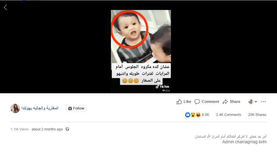 لا تتركوا أولادكم أمام المرايا