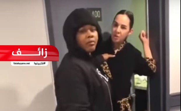 شيخة آل الصباح تتعرض للصفع في أمريكا