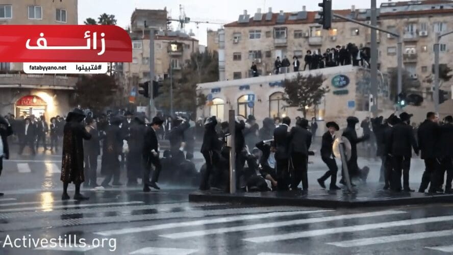 شرطة نيويورك تفرق جنازة لمجموعة من اليهودشرطة نيويورك تفرق جنازة لمجموعة من اليهود