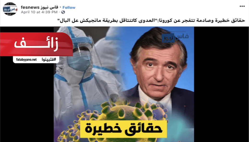 وزير الصحةكورونا حرب بيولوجية