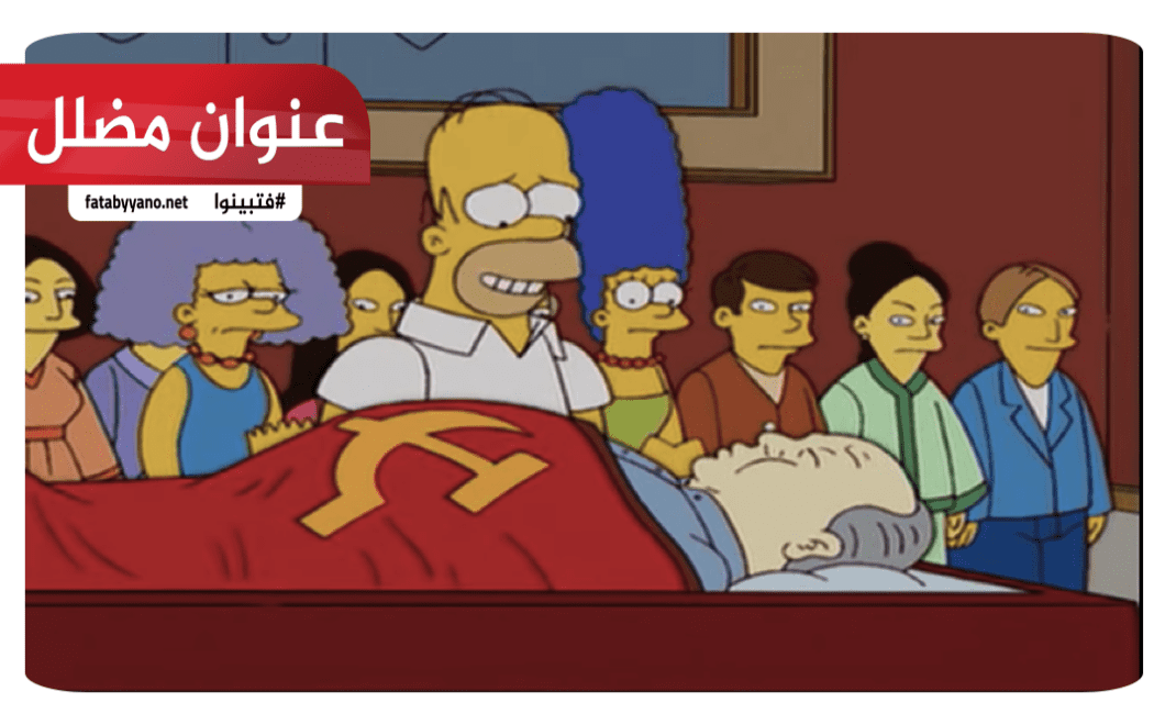 سيمسون كوريا الشمالية