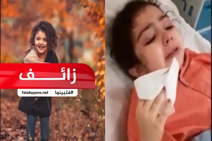 ادعاء اصابة الفتاة الايرانيه بفيروس كورونا
